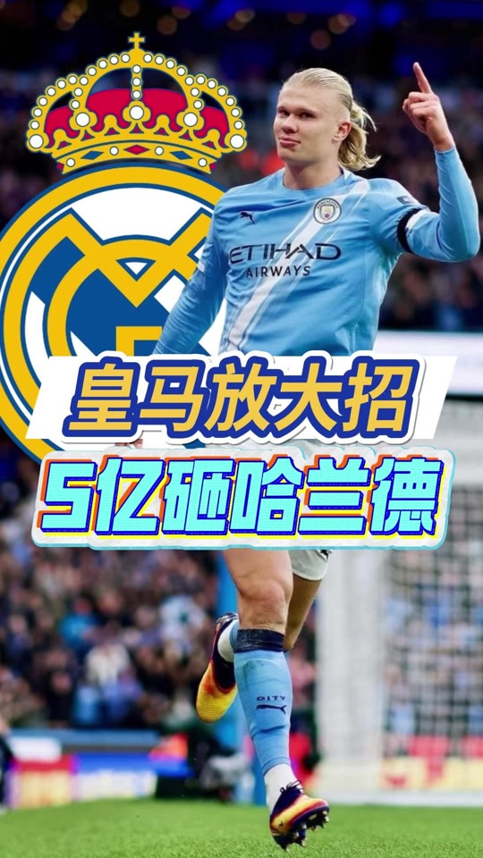 关于德布劳内在皇家马德里比赛中突破纪录哈兰德在勇士比赛中回归赛场，连对手都承认：转会期塞维利亚调整名单以备欧超杯的信息